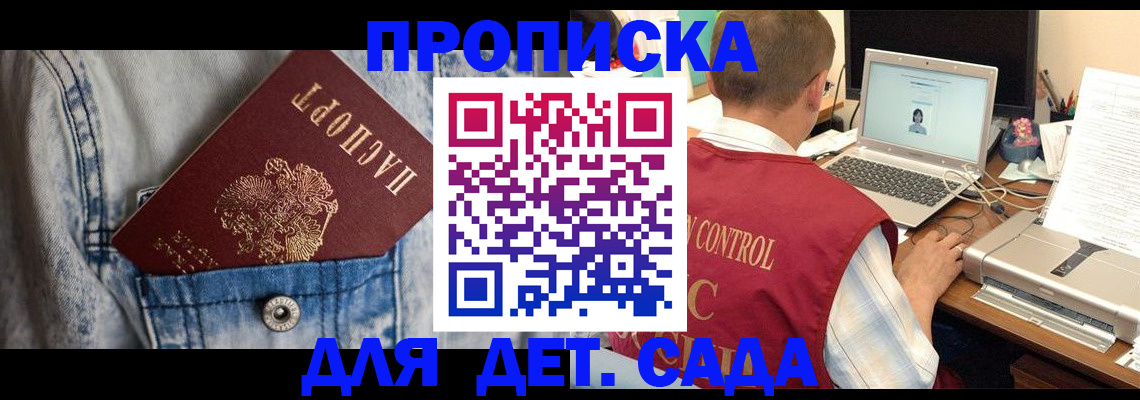 временная регистрация купить в Сосенском