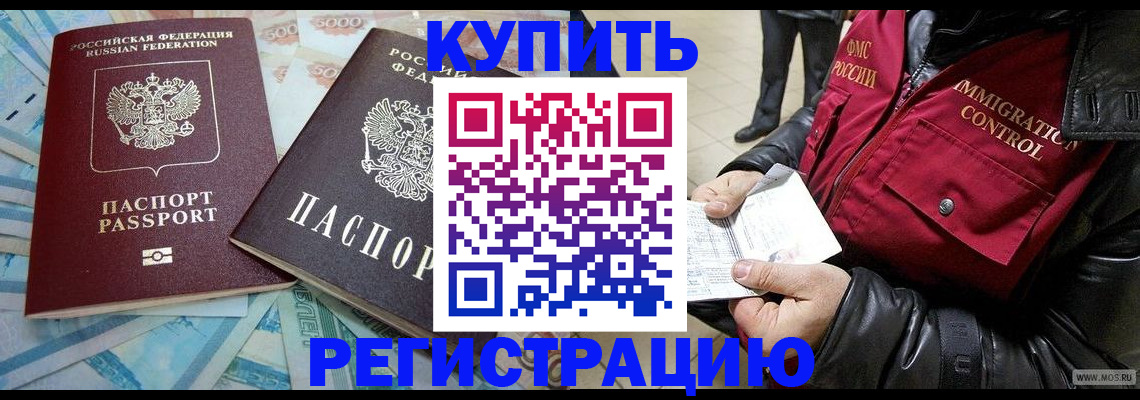 временная прописка в Сосенском