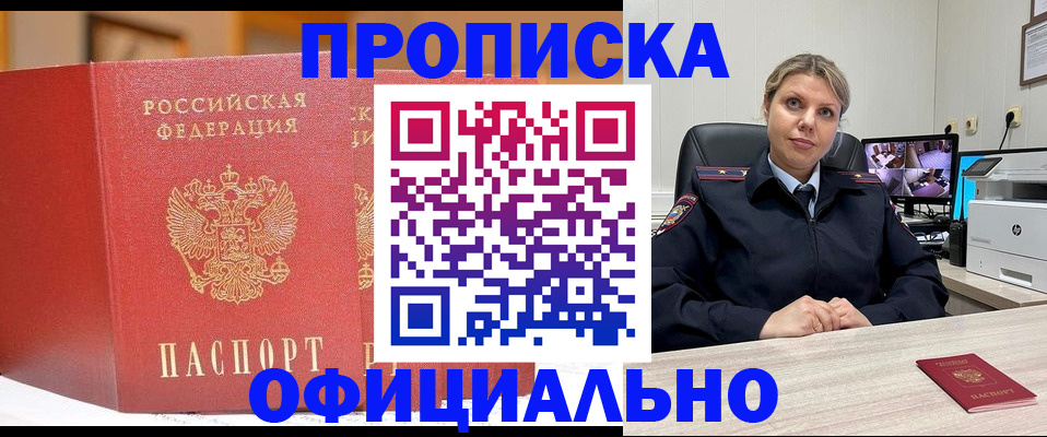 временная регистрация гарантия в Сосенском