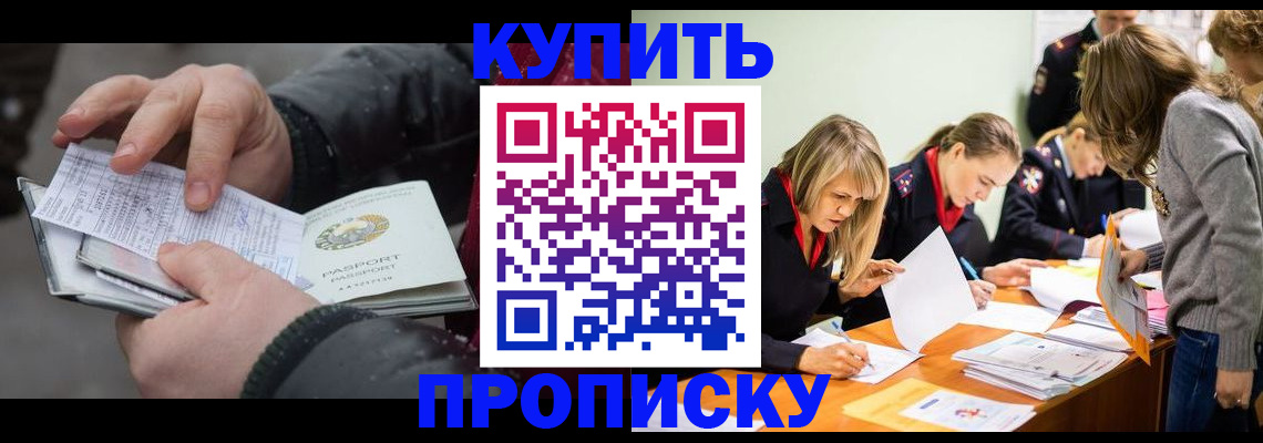 миграционный учет в Сосенском
