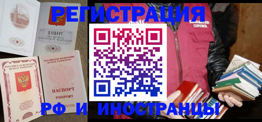 прописка в Сосенском