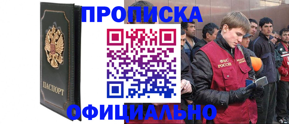 временная регистрация 2025 в Сосенском