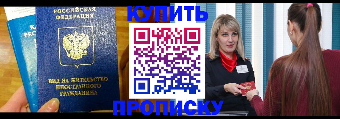 временная регистрация адрес в Сосенском