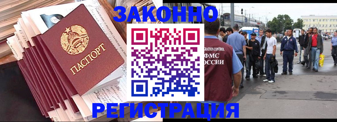 временная прописка в Сосенском