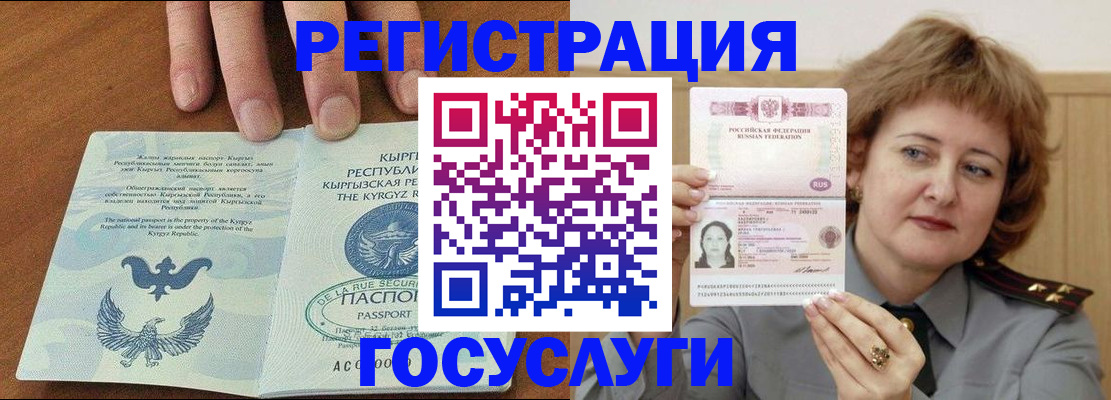 прописка для военкомата в Сосенском