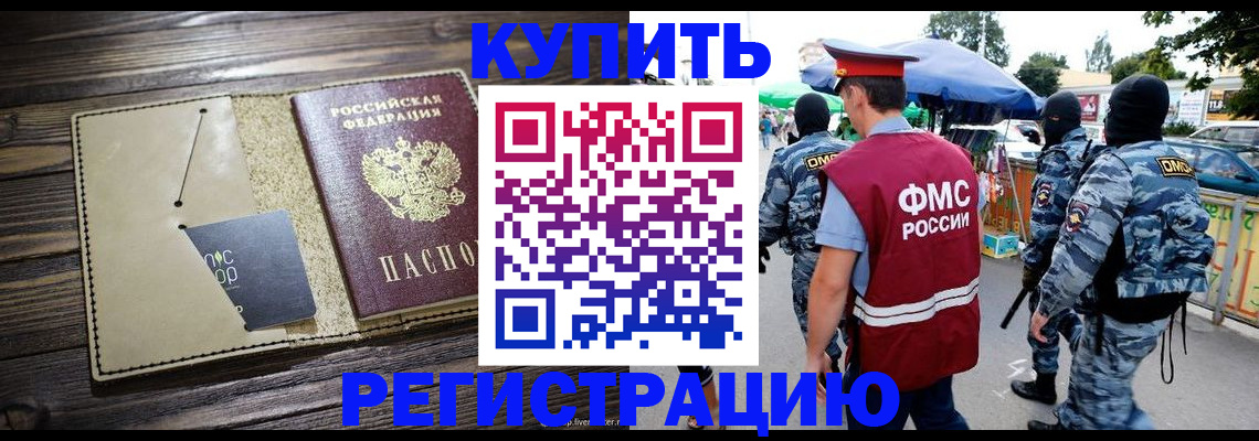 прописка штамп в Сосенском