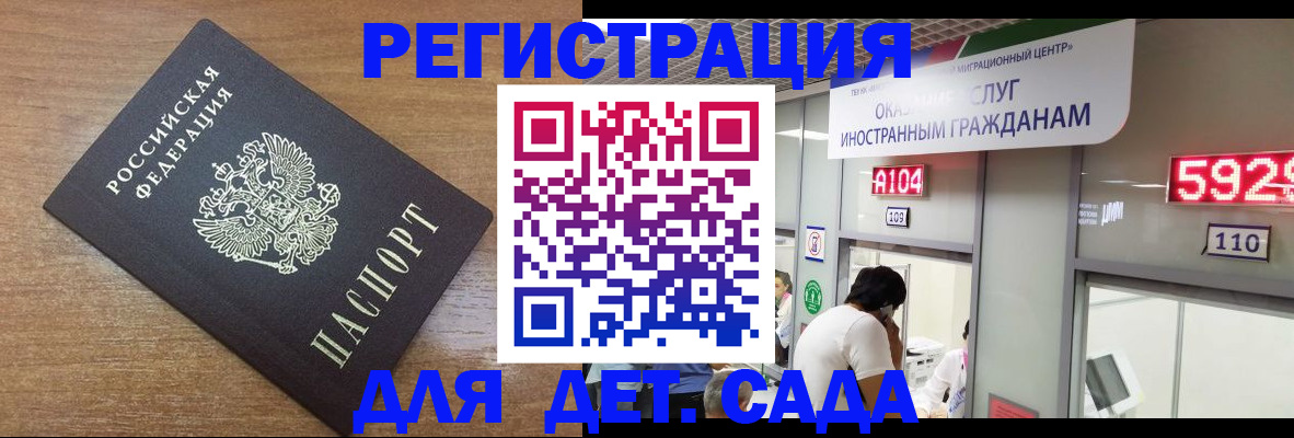 прописка от собственника в Сосенском