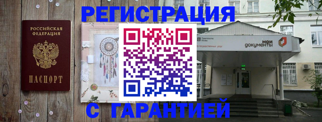 где прописаться в Сосенском